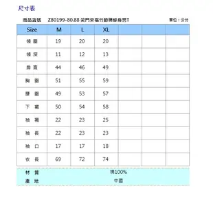 BIG TRAIN 笑門來福竹節棉修身男T 黑 Z80199