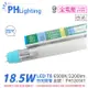 20入 【PHILIPS飛利浦】 Ledtube DE LED T8 4尺 18.5W 865 白光 全電壓 雙端入電 日光燈管 PH520567