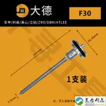 優品/特惠大德氣動釘槍配件F30直釘ST64C鋼釘槍針東申愛得力利美DBMZRO撞針可開票KIM