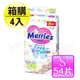 妙而舒 Merries 金緻柔點透氣紙尿褲 S (54片x4包) /黏貼型尿布.紙尿褲.紙尿片