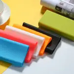 【小米行動電源 矽膠保護套】 10000MAH 20000MAH 30000MAH  矽膠 保護套 果凍套