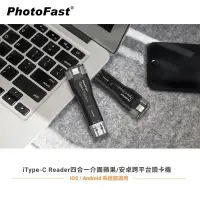 在飛比找鮮拾優惠-【PhotoFast】 iType-C Reader四合一 