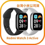 台灣小米公司貨REDMI WATCH 3 ACTIVE智慧手錶黑