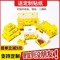 在飛比找蝦皮購物優惠-【LSP】韓式炸雞盒外賣打包盒定做食品包裝袋定製logo雞排