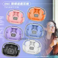 在飛比找ETMall東森購物網優惠-AWEI 清透俐落 ENC 降噪遊戲TWS真藍牙耳機 V5.