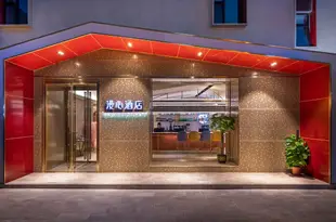 漫心北京天壇北門酒店Manxin Hotel Beijing Zhushikou