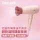 飛利浦Philips 溫控負離子護髮吹風機(BHD356/31)