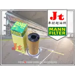 JT車材 - MANN 機油芯 HU6014Z BMW F22 F23 218D I 220D I 225D 230I