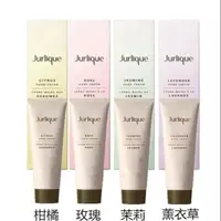 在飛比找蝦皮購物優惠-【全新公司貨】Jurlique 茱莉蔻 護手霜 茉莉/玫瑰/