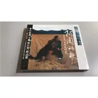 在飛比找蝦皮購物優惠-R03《好書321KB》【CD】未拆封近新-阿淘的歌 -離開