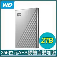 在飛比找PChome24h購物優惠-WD 威騰 My Passport Ultra 2TB 2.