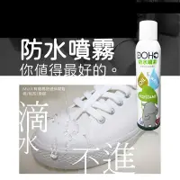 在飛比找Yahoo!奇摩拍賣優惠-【DOHO】日本奈米配方 鍍膜 SGS檢驗合格 長效防水噴霧