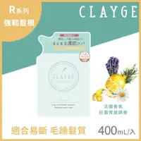 在飛比找屈臣氏網路商店優惠-CLAYGE CLAYGE 海泥溫冷SPA系列 頭皮養護強韌