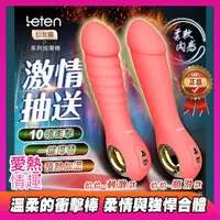 在飛比找蝦皮購物優惠-雷霆全自動衝擊棒 香港LETEN 仙女圈 10段變頻 智能加