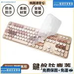 【台灣熱銷】SUNFAR 順發 KP-30 鍵盤防塵蓋 D300鍵盤專用