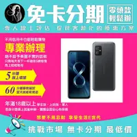 在飛比找蝦皮購物優惠-ASUS 華碩 手機 Zenfone 8 8G 256G 無