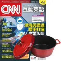 在飛比找Yahoo奇摩購物中心優惠-CNN互動英語（1年12期） 贈 頂尖廚師TOP CHEF鑄