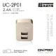 ONPRO UC-2P01 雙USB輸出電源供應器/充電器(5V/2.4A)典雅金