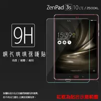 在飛比找蝦皮購物優惠-超高規格強化技術 ASUS ZenPad 3S 10 Z50