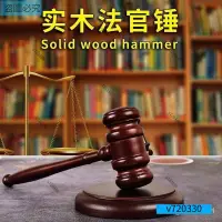 在飛比找蝦皮購物優惠-木質法官錘劇本殺錘子 實木拍賣錘法官錘 寶寶週嵗捉週錘子 Y