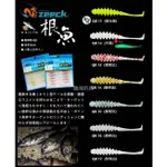 ★臨海釣具旗艦館★24H營業 ZEECK 酷瑪斯 根魚 4.0CM 小軟蟲 1包12入