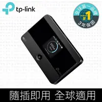 在飛比找PChome24h購物優惠-TP-Link M7350 4G 進階版LTE 行動Wi-F