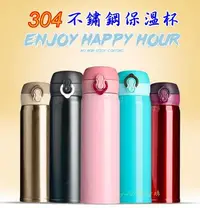 在飛比找Yahoo!奇摩拍賣優惠-❀現貨❀ 彈跳保溫杯 素面保溫杯 不鏽鋼 彈跳杯 保溫杯 保