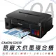 Canon PIXMA G2010 原廠大供墨複合機