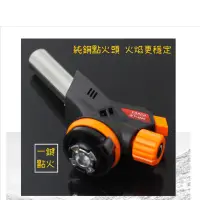 在飛比找蝦皮購物優惠-台灣現貨-電子點火噴槍可倒噴 電子點火噴槍萬能焊絲萬能焊條卡