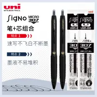 在飛比找蝦皮購物優惠-現貨✨ins日本uniball三菱中性筆UMN307中性筆S