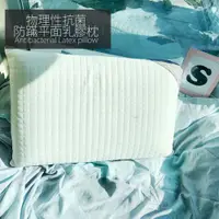 在飛比找蝦皮商城優惠-戀家小舖 台灣製枕頭 物理性抗菌防蹣 平面乳膠枕 乳膠枕 平