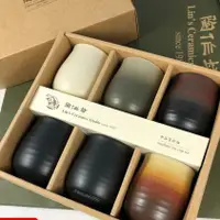 在飛比找蝦皮購物優惠-現貨陶作坊|中品杯(六杯禮盒裝)快速出貨/老岩泥/岩礦/泡茶