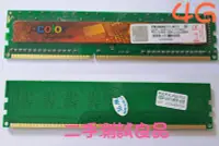 在飛比找Yahoo!奇摩拍賣優惠-【桌機記憶體】V-COLOR DDR3 1333(單面)4G