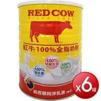 在飛比找樂天市場購物網優惠-★免運★Red Cow 紅牛 特級生乳全脂奶粉(2.1kg*