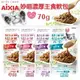 AIXIA 愛喜雅 妙喵 濃厚主食軟包70g【24包組免運】 主食軟包 主食餐包 貓餐包『WANG』