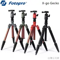 在飛比找蝦皮購物優惠-EGE 一番購】Fotopro 富圖寶【X-go Gecko