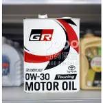 『油夠便宜』(可刷卡) TOYOTA GR MOTOR OIL 0W30 豐田 合成機油 4L #1035