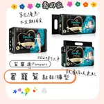 PAMPERS幫寶適✿奢寵幫X隔日到貨 尿布正裝 拉拉褲 黏貼紙尿布 紙尿褲【壽司家】