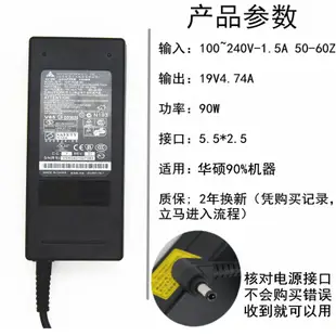 華碩A8 X81 A43S A450V X/K550D筆記型電腦充電器19V4.74A電源線