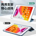 IPDA保護套 防摔套 保護殼 IPADPRO保護殼2021蘋果MINI6新款IPAD9磁吸AIR4平板2020硅膠2019套 8第九代5三折八7六3迷你2全包11寸2018超薄 全館免運