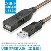 在飛比找樂天市場購物網優惠-帝特USB2.0延長線數據線帶信號放大器公對母純銅屏蔽3-3