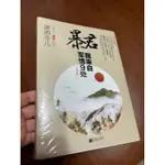 瀟湘冬兒《暴君我來自軍情9處》全新絕版簡體中文版，一套三本