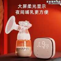 在飛比找Yahoo!奇摩拍賣優惠-優合吸奶器電動可便攜自動孕產婦擠拔奶器大吸力靜音單邊