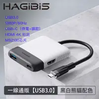 在飛比找PChome24h購物優惠-HAGiBiS Switch便攜底座視訊擷取卡+HDMI轉換