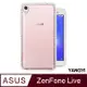 【YANGYI揚邑】ASUS ZenFone Live ZB501KL 5吋 氣囊式防撞耐磨不黏機清透空壓殼