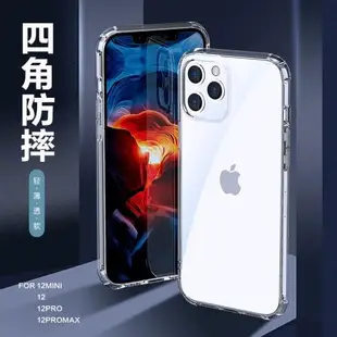 適用蘋果14透明殼蘋果12防摔殼iPhone11軟殼XR iphone13Promax四角SE透明TPU手機保護殼7/8plus硅膠14Pro批發