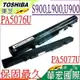 Toshiba PA5076U-1BRS 電池(保固最久)-東芝 L900，L950，L950D，L955，L955D，S900，S950，S950，S955，S955D，U900
