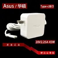 在飛比找露天拍賣優惠-原裝華碩靈煥3 T305C T304平板電腦充電器線T303