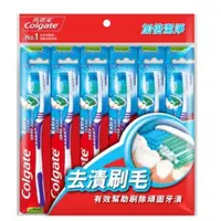 在飛比找蝦皮購物優惠-Colgate高露潔加倍潔淨牙刷，中性毛，買6支裝平均每支1