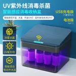 紫外線消毒箱 USB充電 感應自動開蓋 消毒盒 消毒箱 紫外線消毒 紫外線消毒盒 美甲消毒箱 紫外線殺菌箱 紫外線殺菌盒
